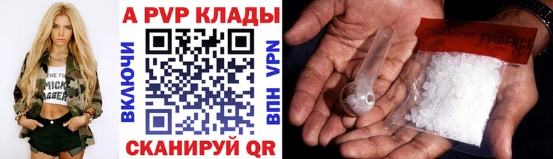 APVP Соль  Ладушкин 