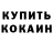 КЕТАМИН VHQ Laqazaq LaQazaq