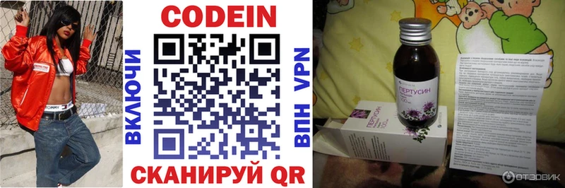 Кодеиновый сироп Lean напиток Lean (лин)  Ладушкин 
