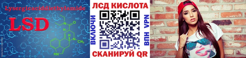 ЛСД экстази кислота  купить наркотик  Ладушкин 