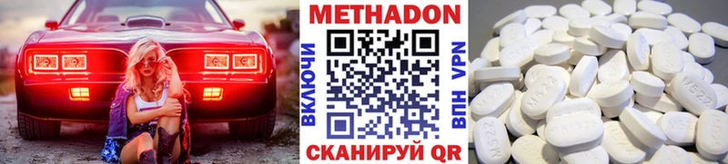 МЕТАДОН белоснежный  закладки  Ладушкин 